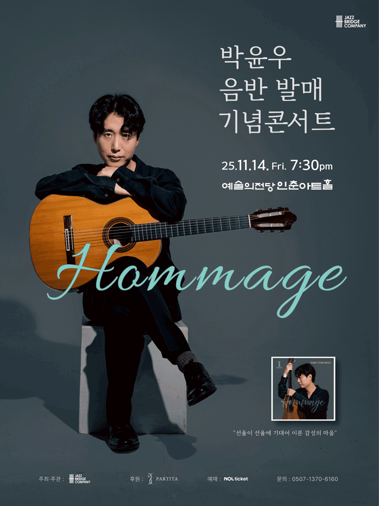 Youn Woo Park "Hommage" Guitar Solo Concert