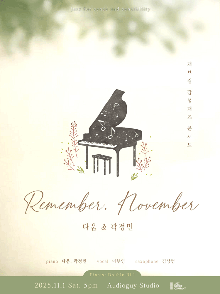Remember, November - Daum & Jungmin Kwak