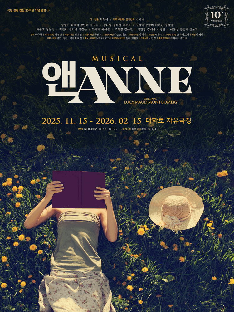 Musical 〈ANNE〉 10th Anniversary