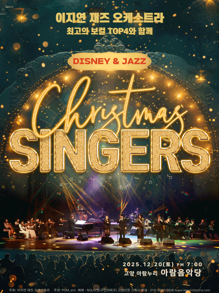 Christmas Singers & Jazz Orchestra Concert