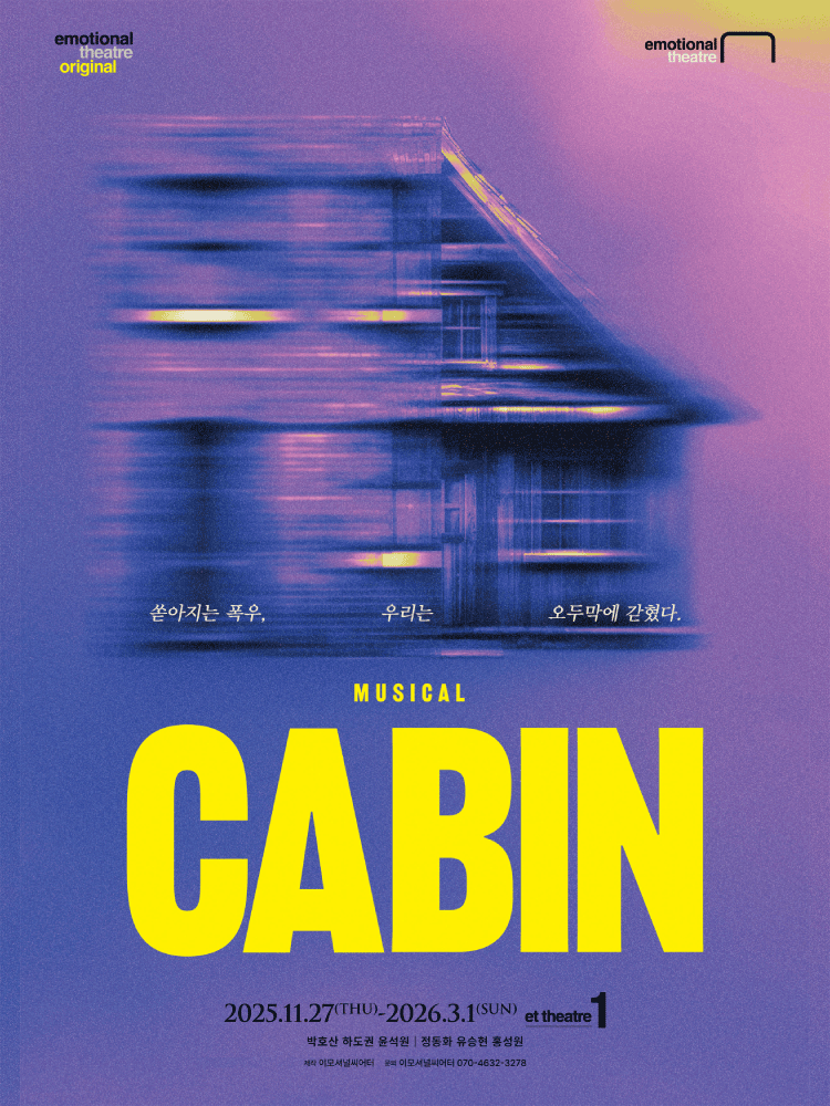 Musical 〈CABIN〉
