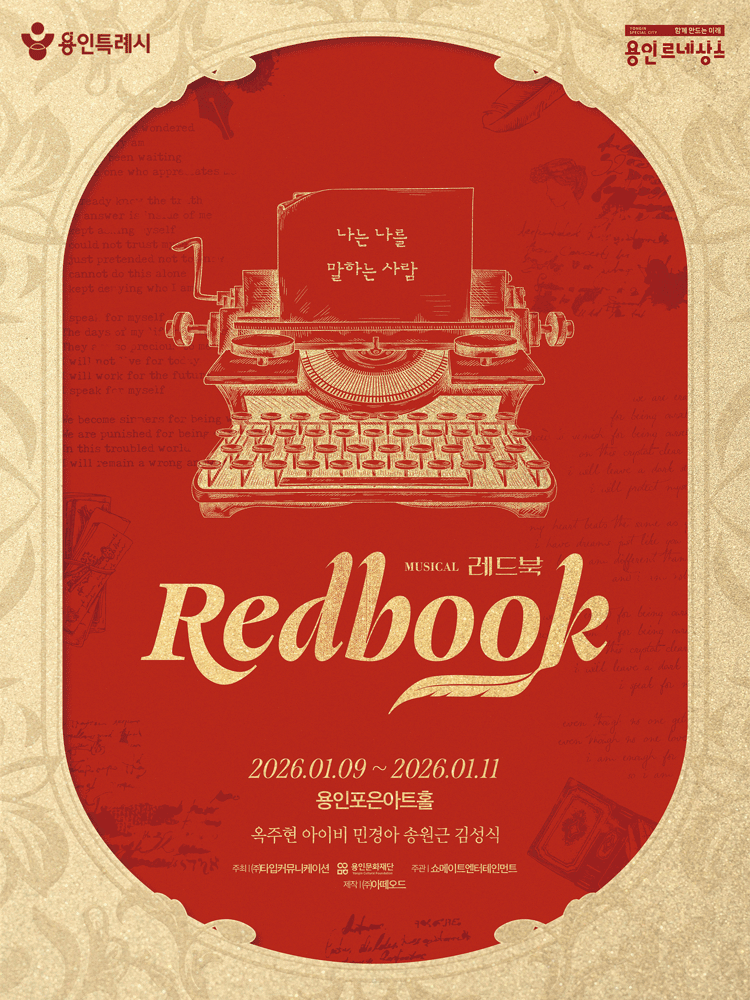 Musical 〈Red Book〉 Yongin