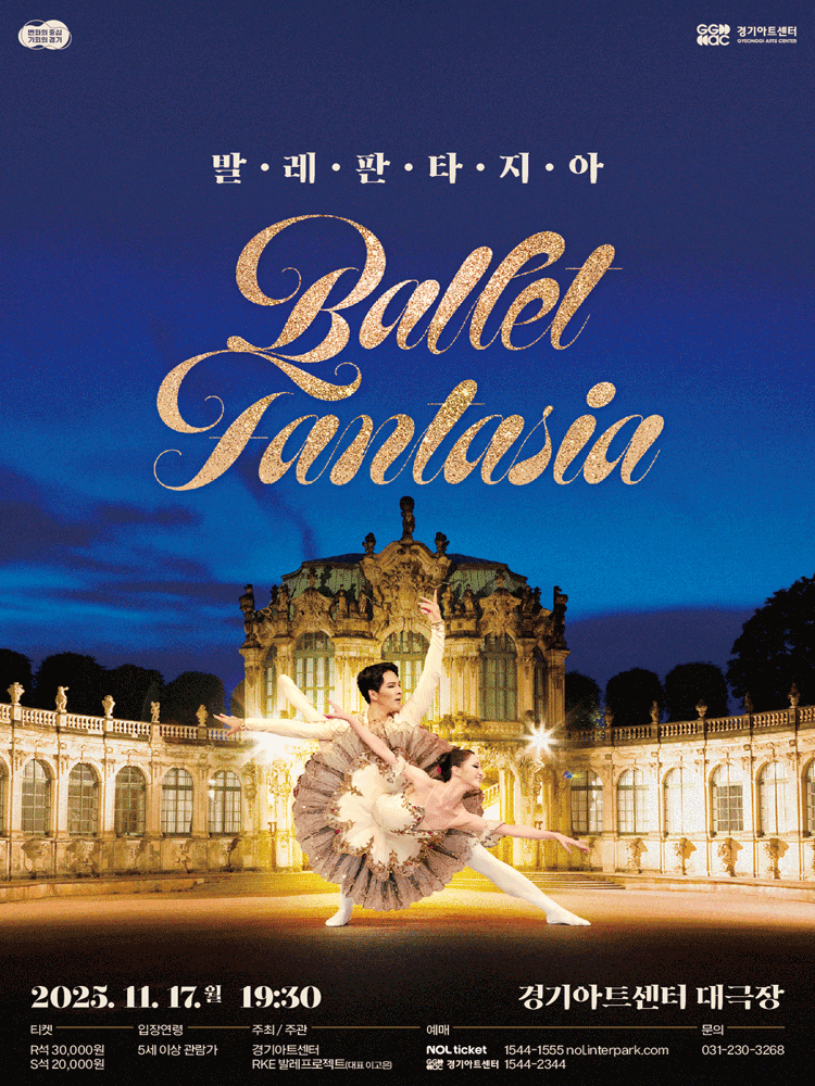 Ballet Fantasia 2025