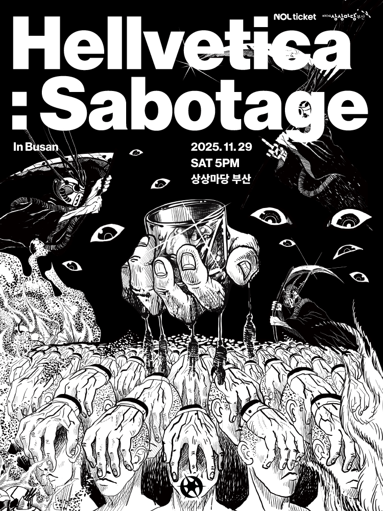 B0JEONG 〈Hellvetica : Sabotage〉 in Busan