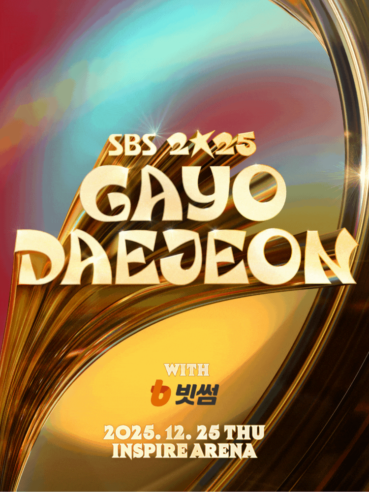 ［Hotel Package］2025 SBS GAYO DAEJEON with BITHUMB - Standing+Red Carpet