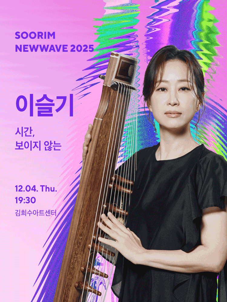 이슬기 〈시간, 보이지 않는〉
