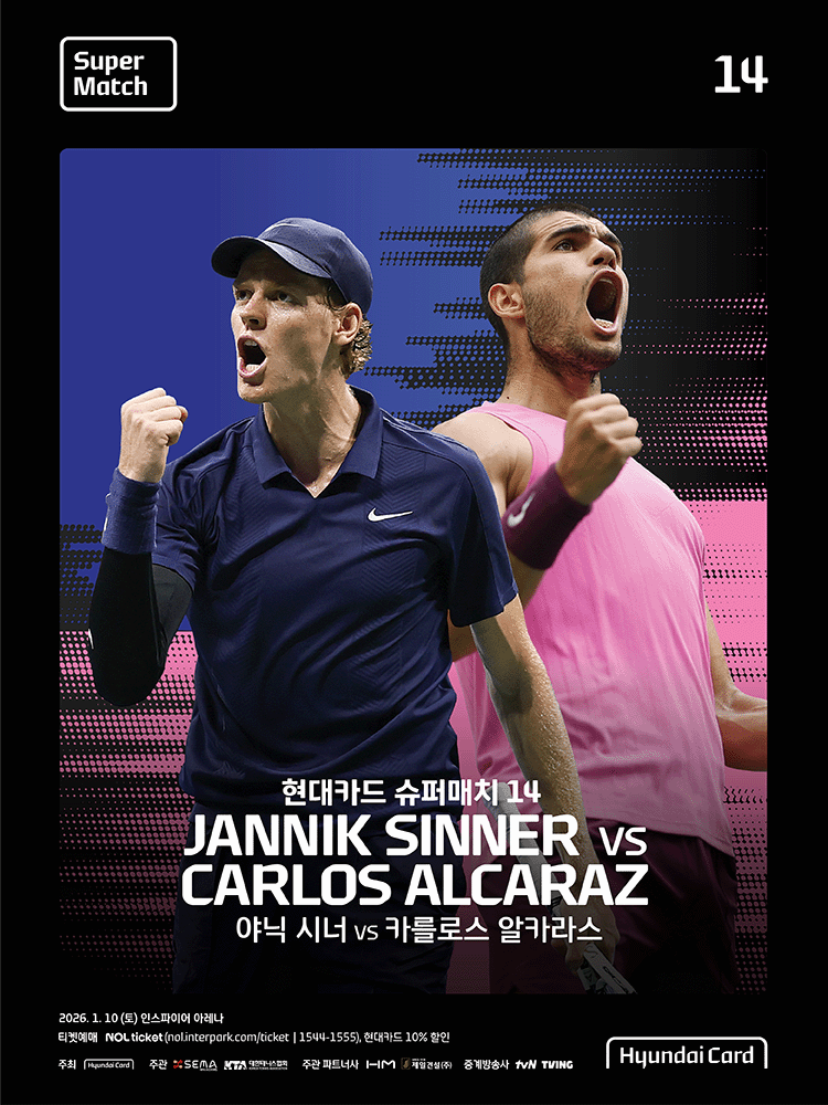 Hyundai Card Super Match 14 Jannik Sinner VS Carlos Alcaraz