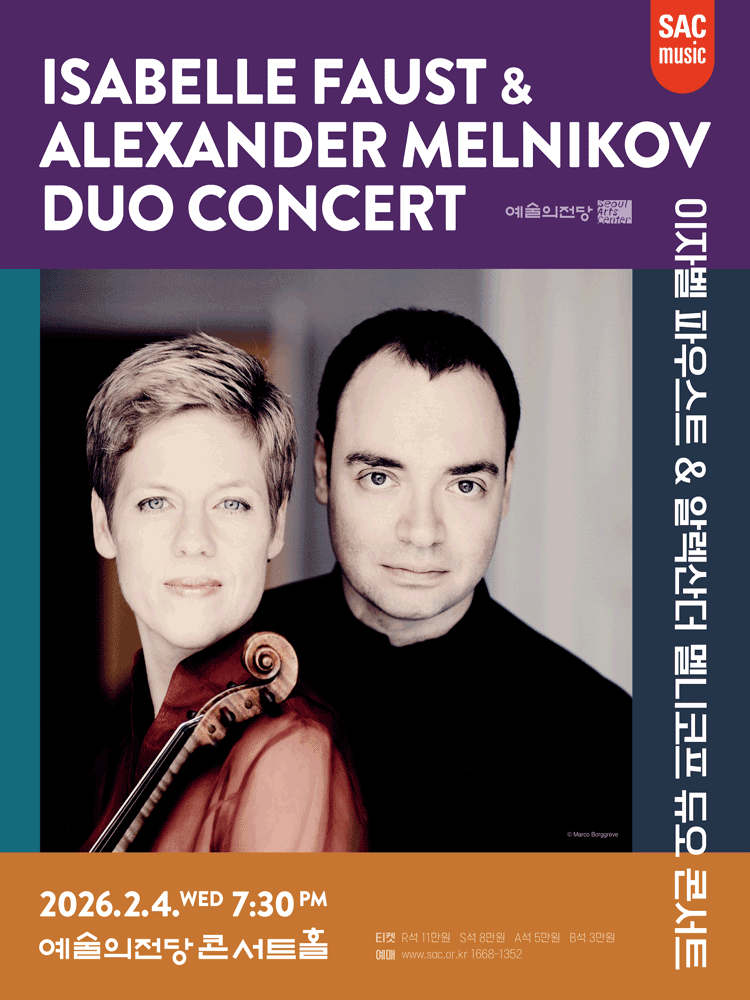 Isabelle Faust ＆ Alexander Melinikov Duo Concert