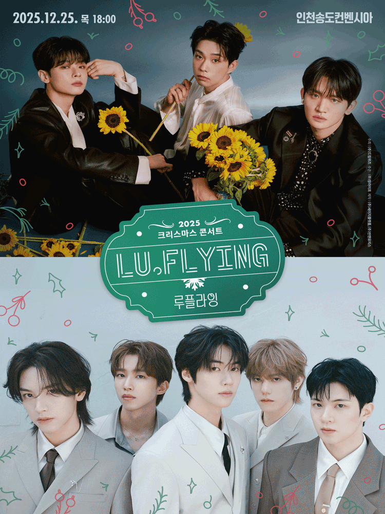 〈 LU.FLYING CHRISTMAS CONCERT 〉 - Incheon