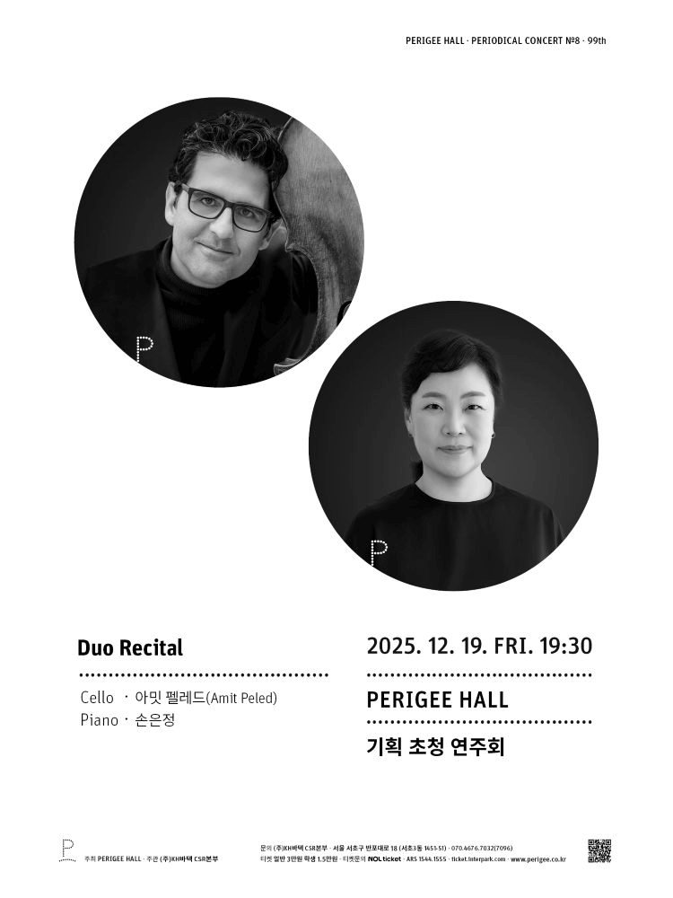 Duo Recital