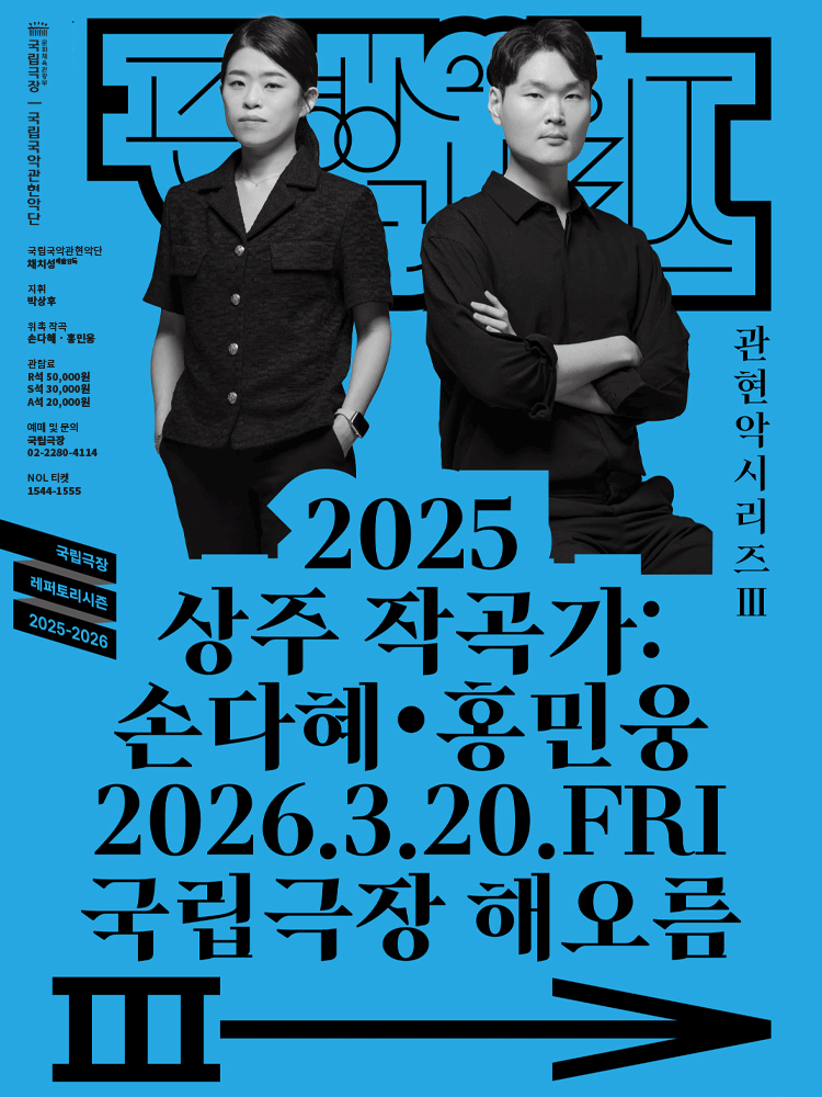 NOK Resident Composers Concert