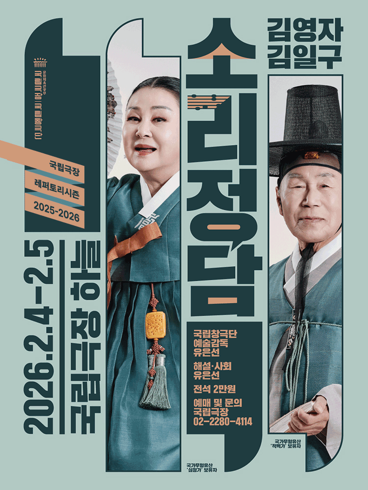 Pansori Talk & Performance