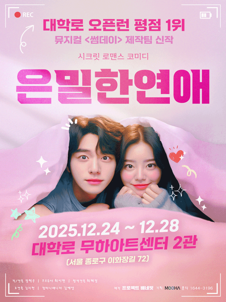 Play Secret Romance