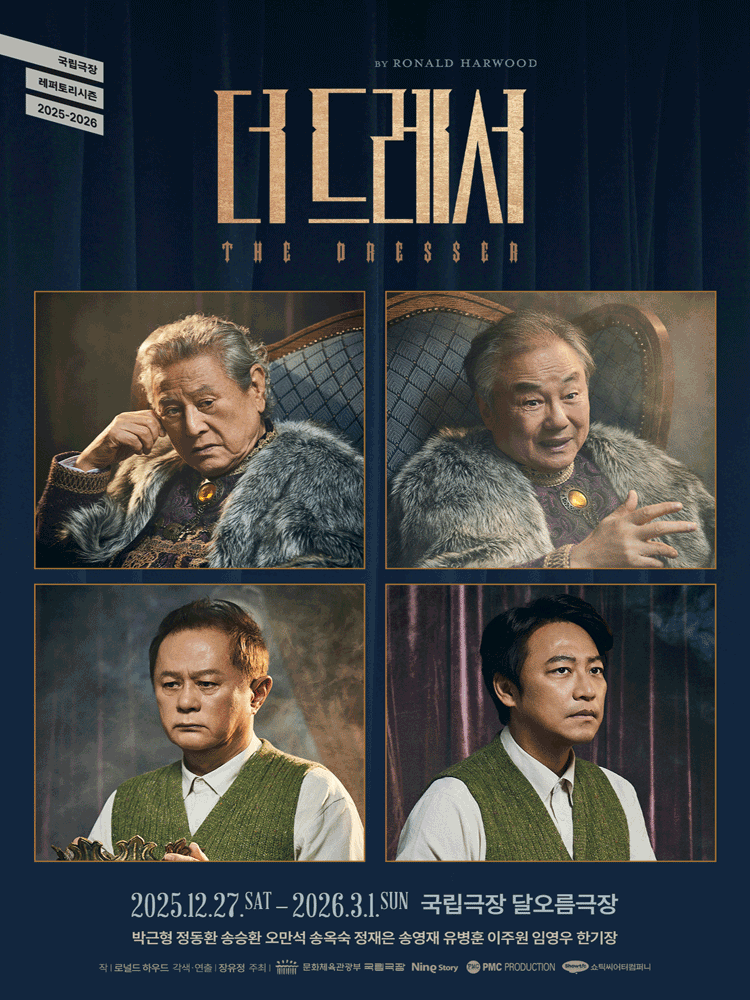 PLAY 〈THE DRESSER〉