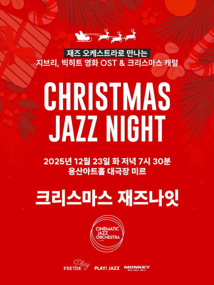 CHRISTMAS JAZZ NIGHT