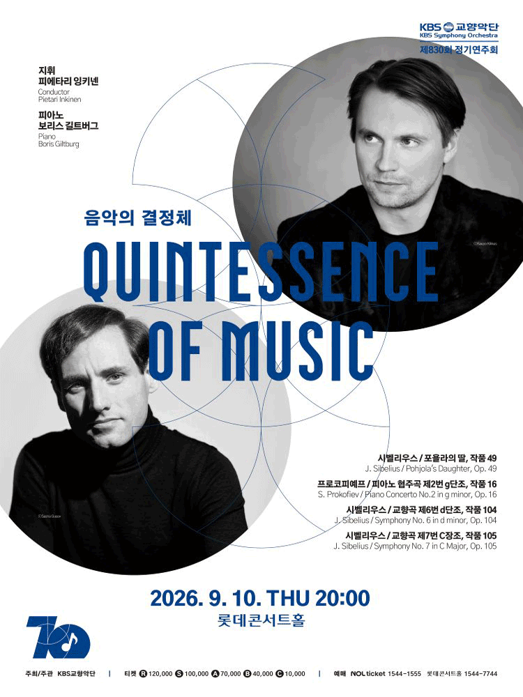 KBS Symphony Orchestra 830th Sub. Concert