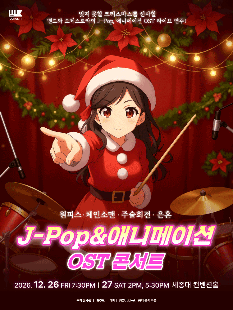 J-POP & Animation OST Concert in Christmas