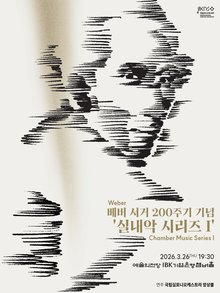 KNSO 'Chamber Music Series l’