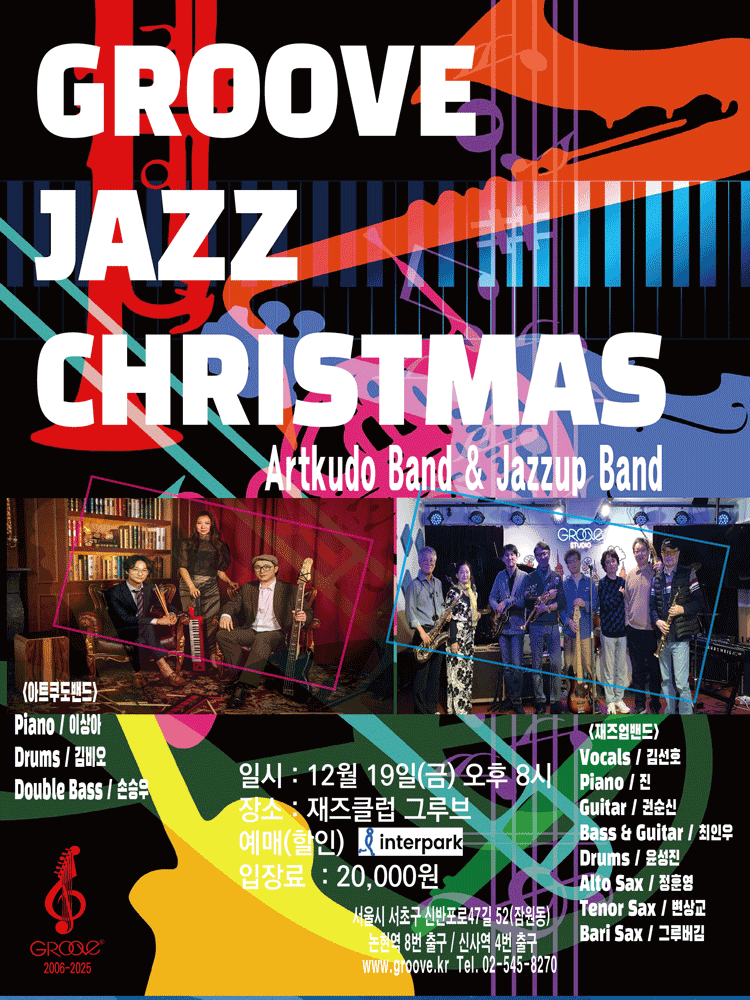 GROOVE JAZZ CHRISTMAS