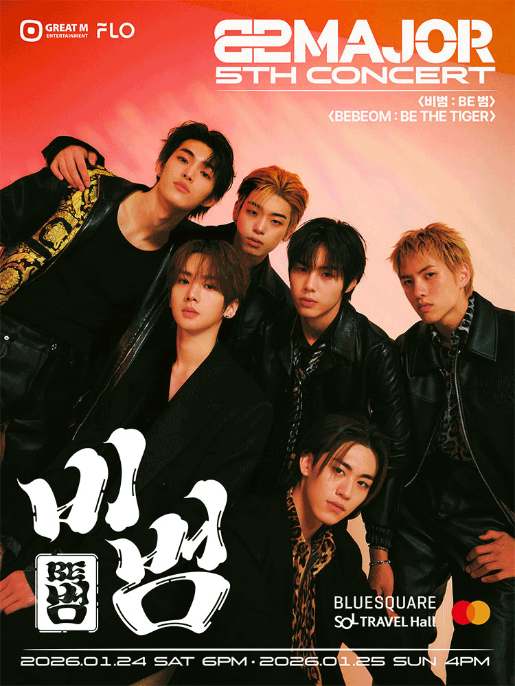 82MAJOR 5th 콘서트 〈비범 : BE 범〉