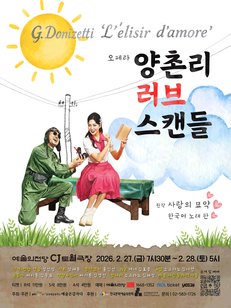 Opera 〈Yangchon-ri Love Scandal〉