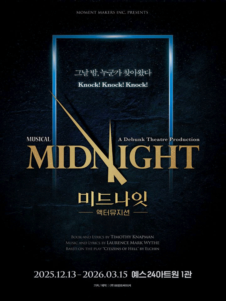 2025 Musical 〈Midnight : Actor Musician〉
