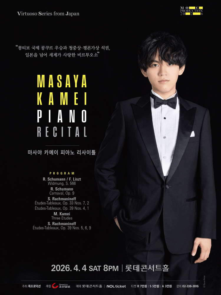 Masaya Kamei Piano Recital