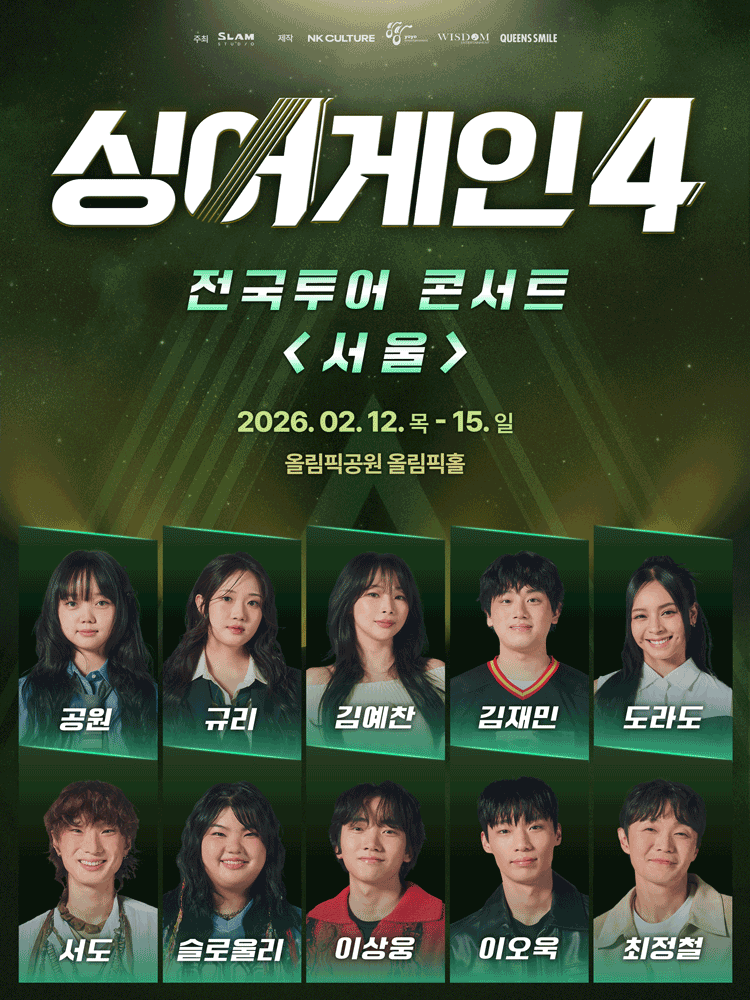 Sing Again 4 National Tour Concert – Seoul