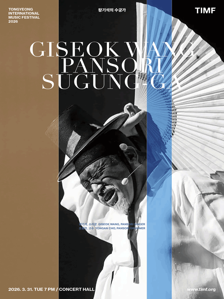 TIMF 2026 - GISEOK WANG: SUGUNG-GA