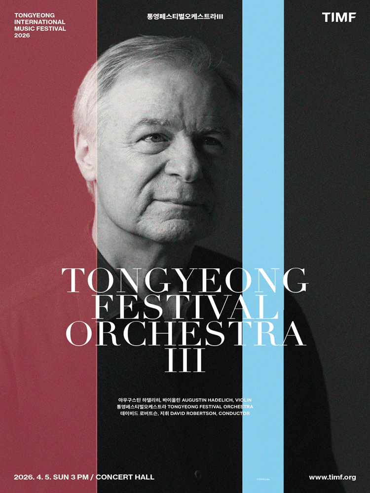 TIMF 2026 - Tongyeong Festival Orchestra Ⅲ