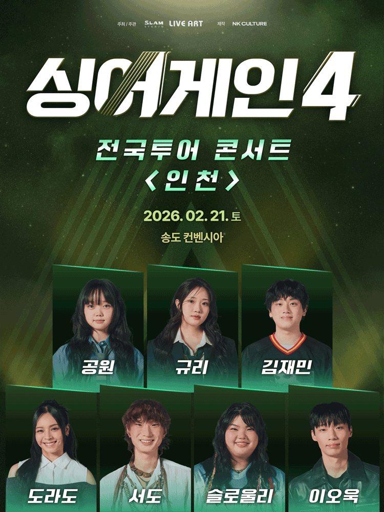 Sing Again 4 National Tour Concert - Incheon