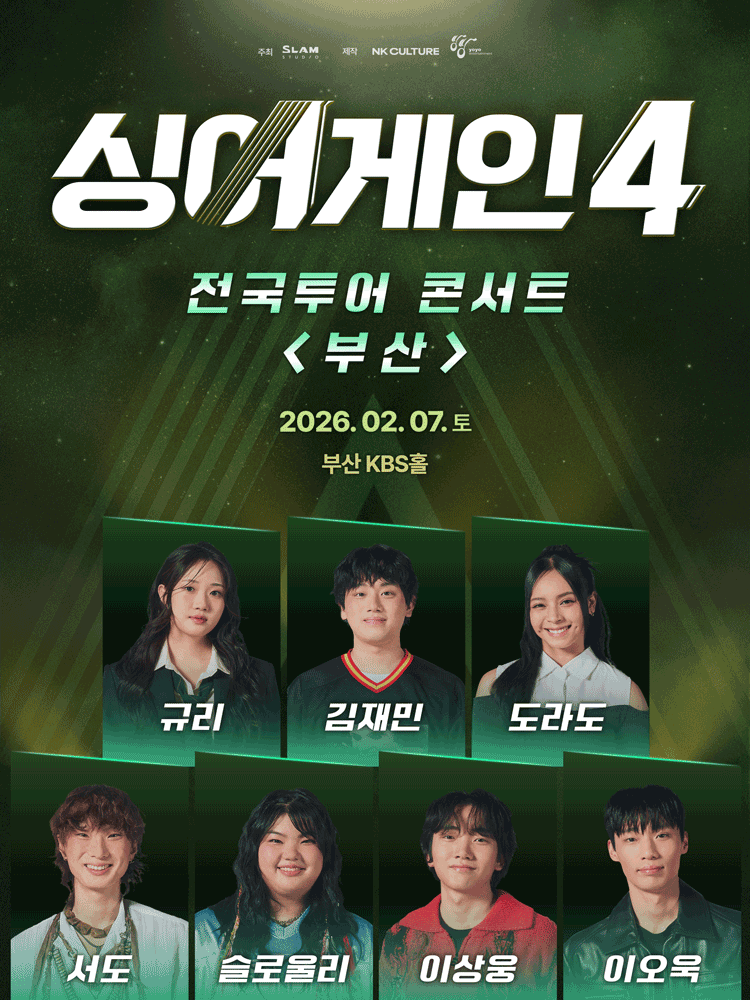 Sing Again 4 National Tour Concert – Busan