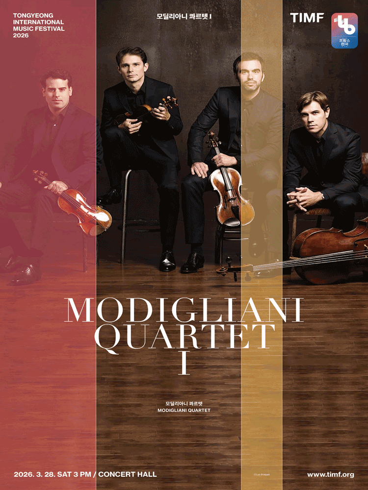 TIMF 2026 - MODIGLIANI QUARTET Ⅰ