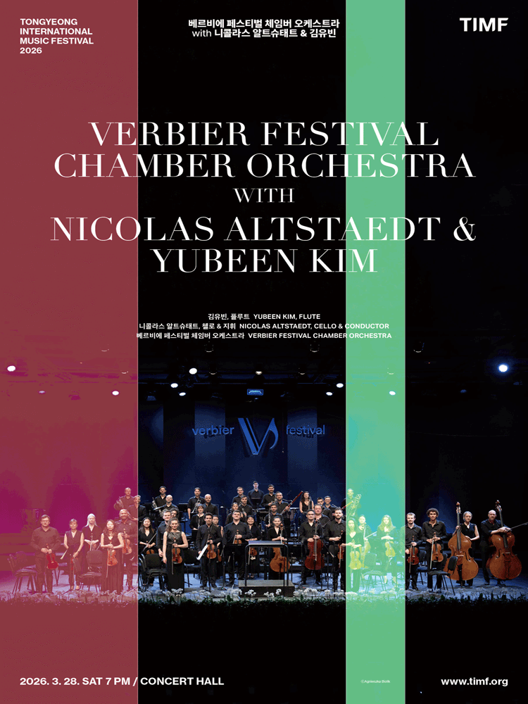 Verbier Festival Chamber Orchestra with Nicolas Altstaedt & Yubeen Kim
