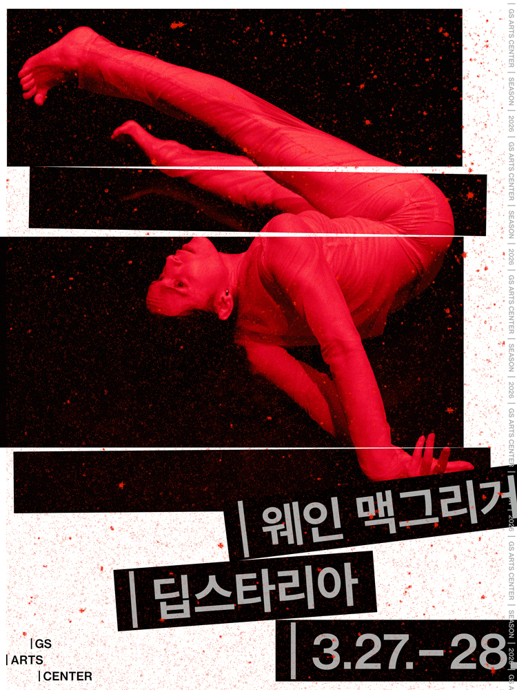 Wayne McGregor 〈Deepstaria〉