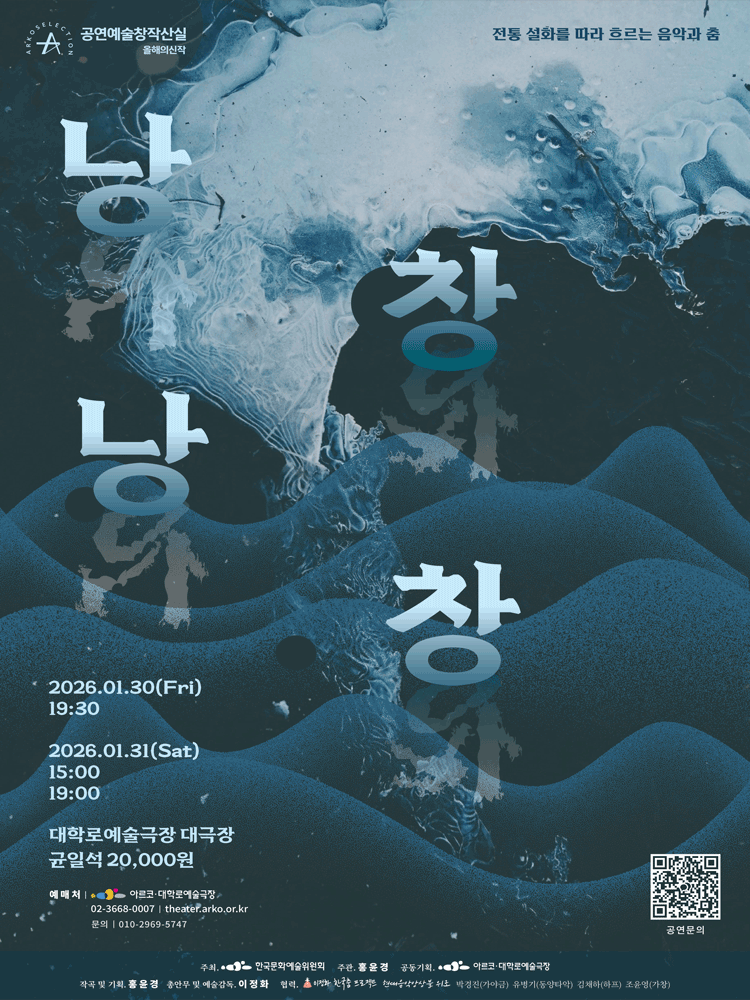 낭창낭창