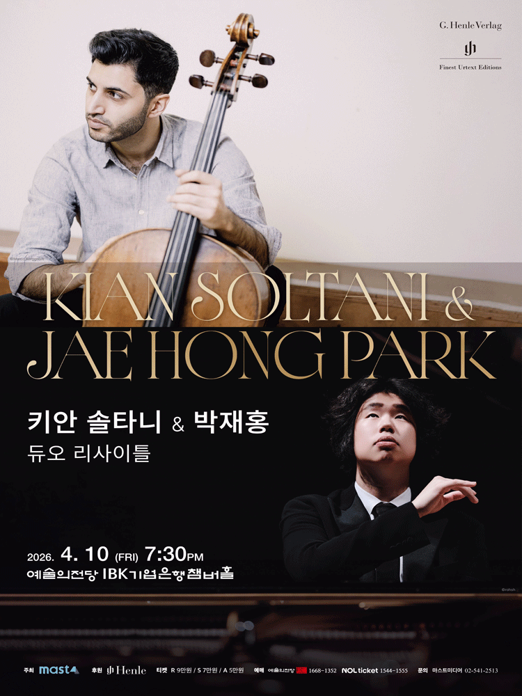 Kian Soltani & Jaehong Park Duo Recital