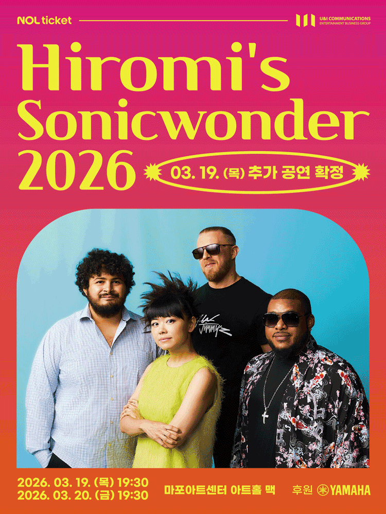 히로미즈 소닉원더 (Hiromi’s Sonicwonder) 라이브 in 서울 2026