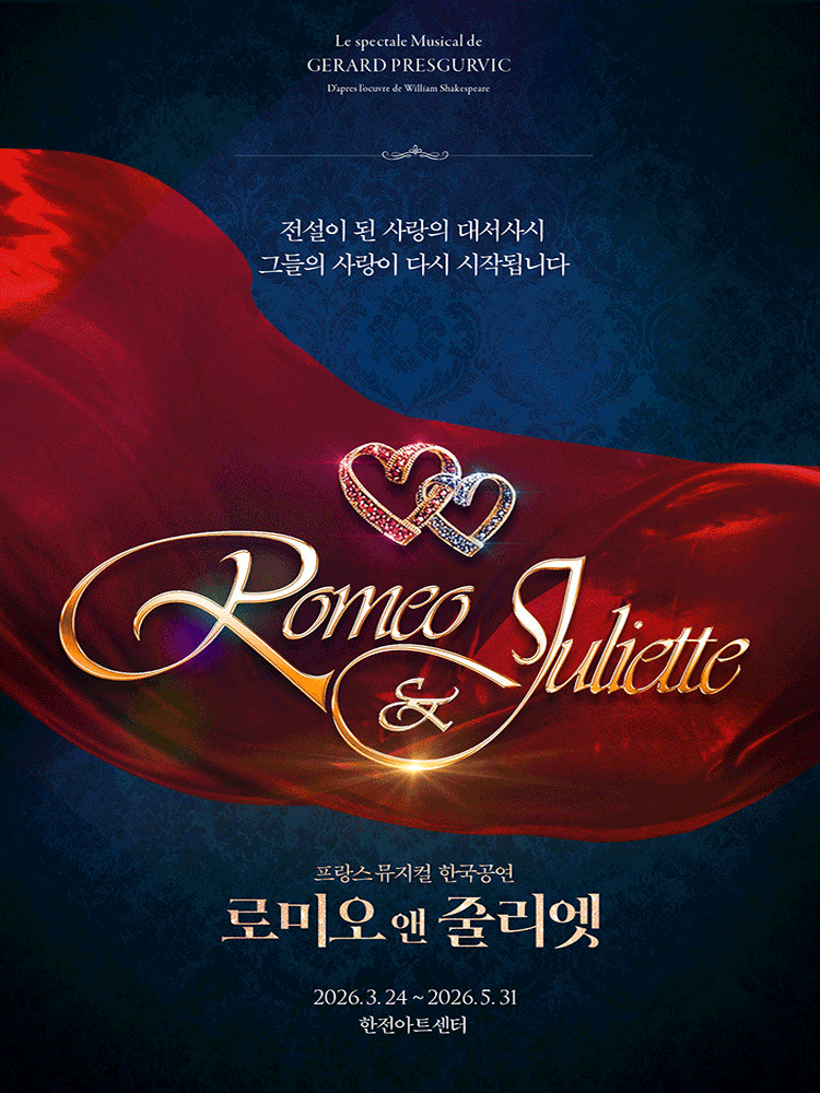 MUSICAL 〈ROMEO & JULIETTE〉