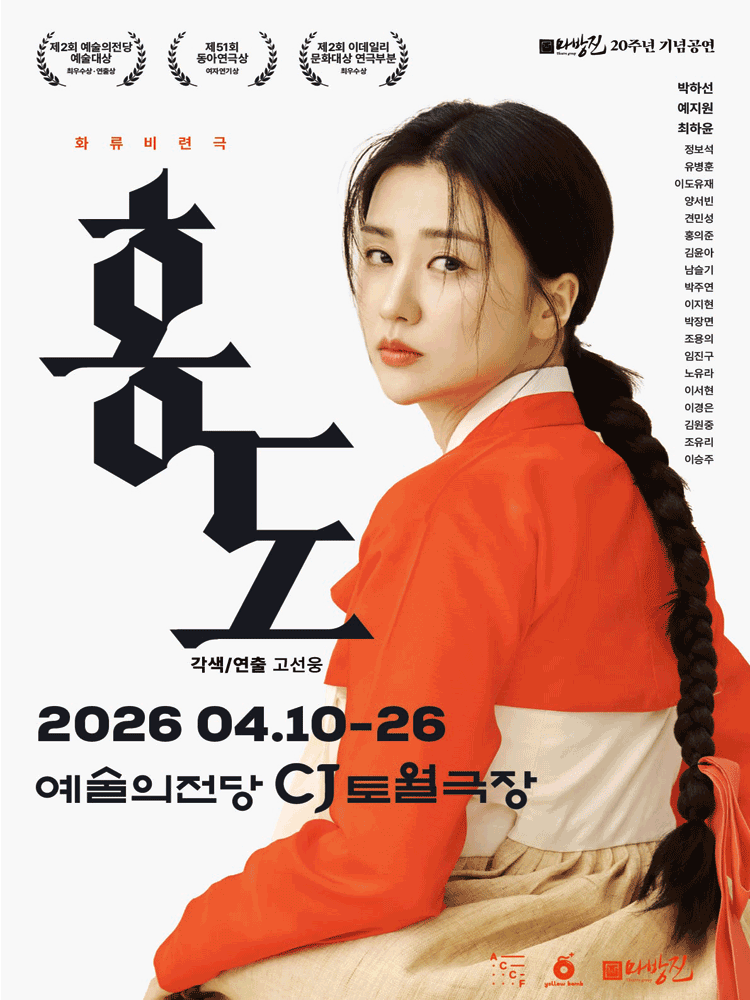 HONGDO