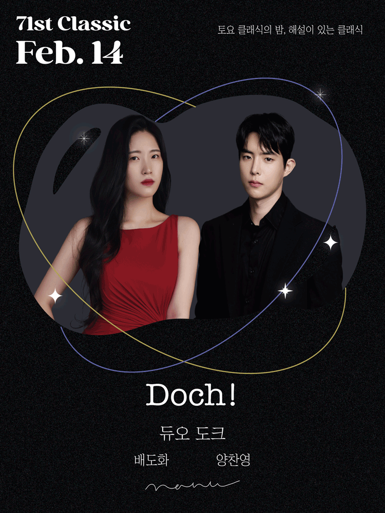 Doch! Piano Duo