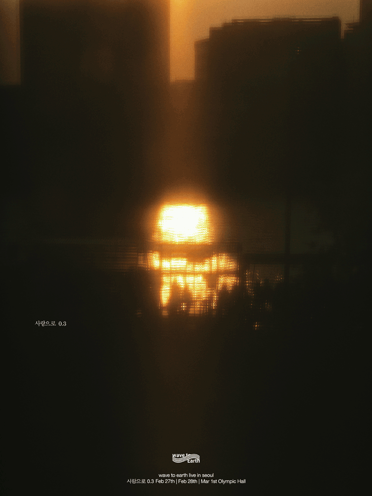wave to earth - love. 0.3