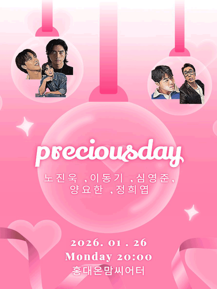 PRECIOUS DAY