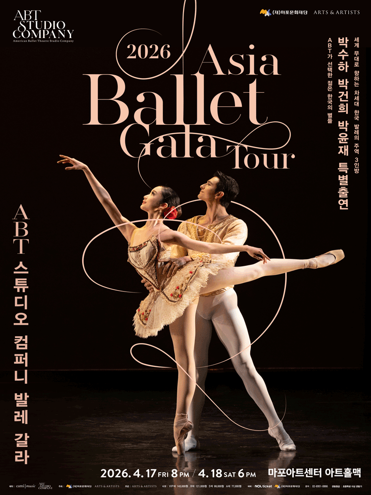 ABT Studio Company Ballet Gala
