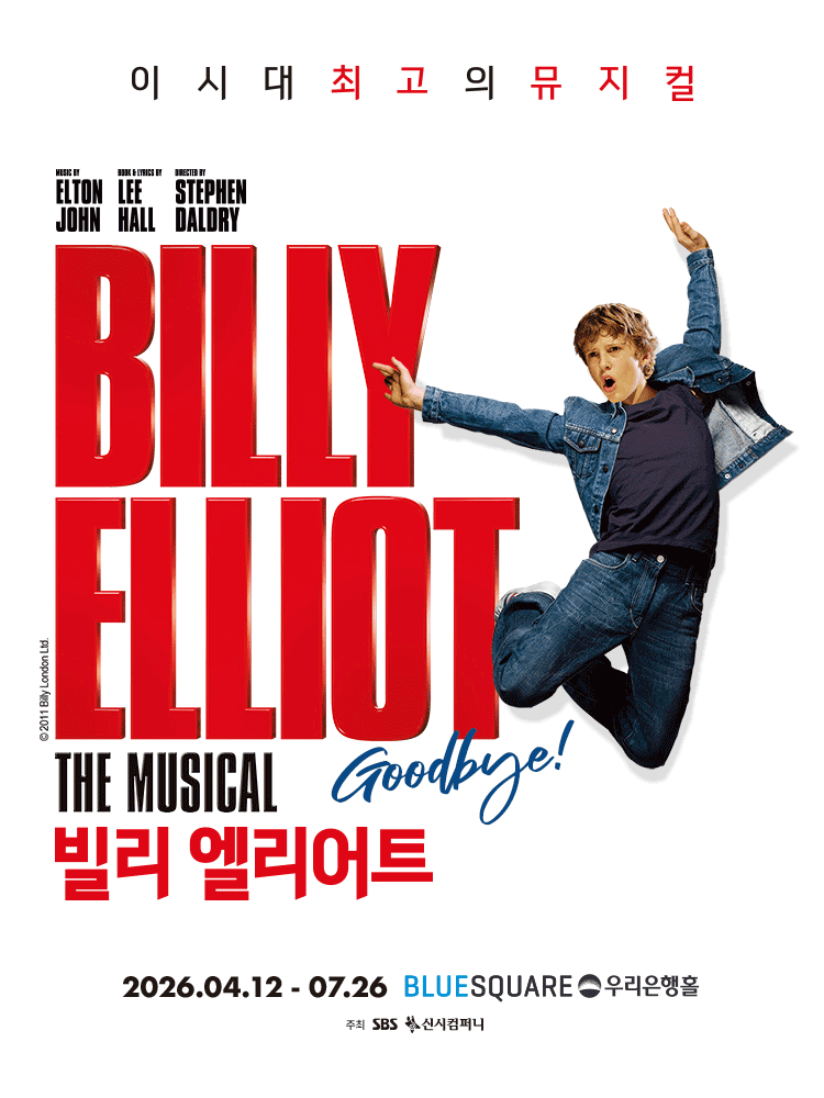 Musical 〈BILLY ELLIOT〉