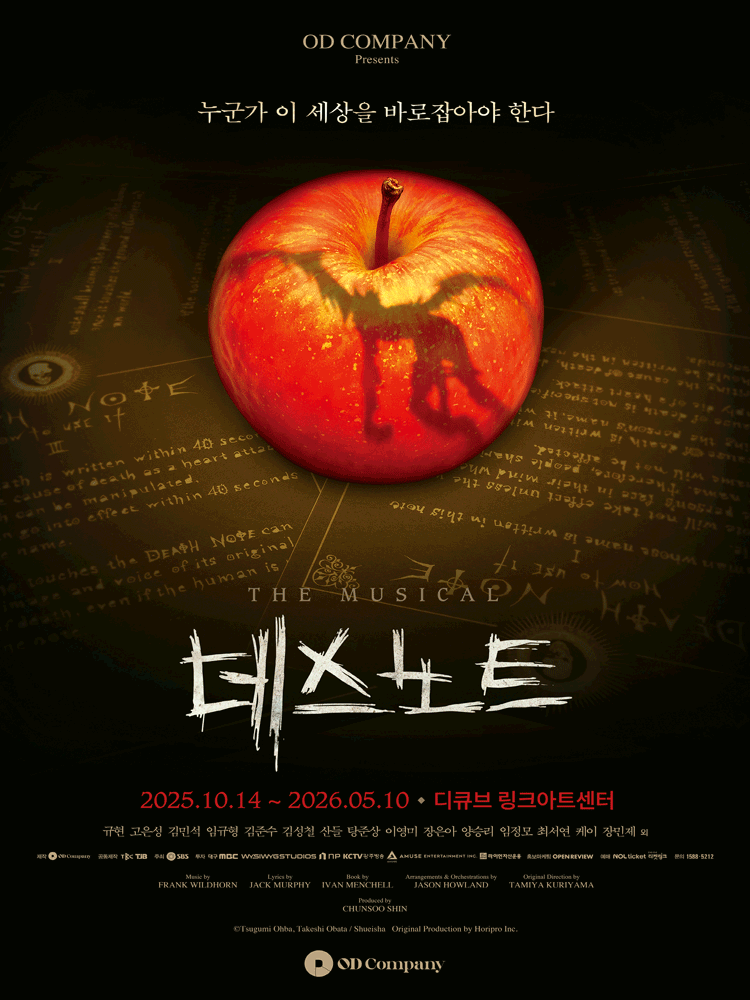 ［NOL ONLY］The Musical Death Note