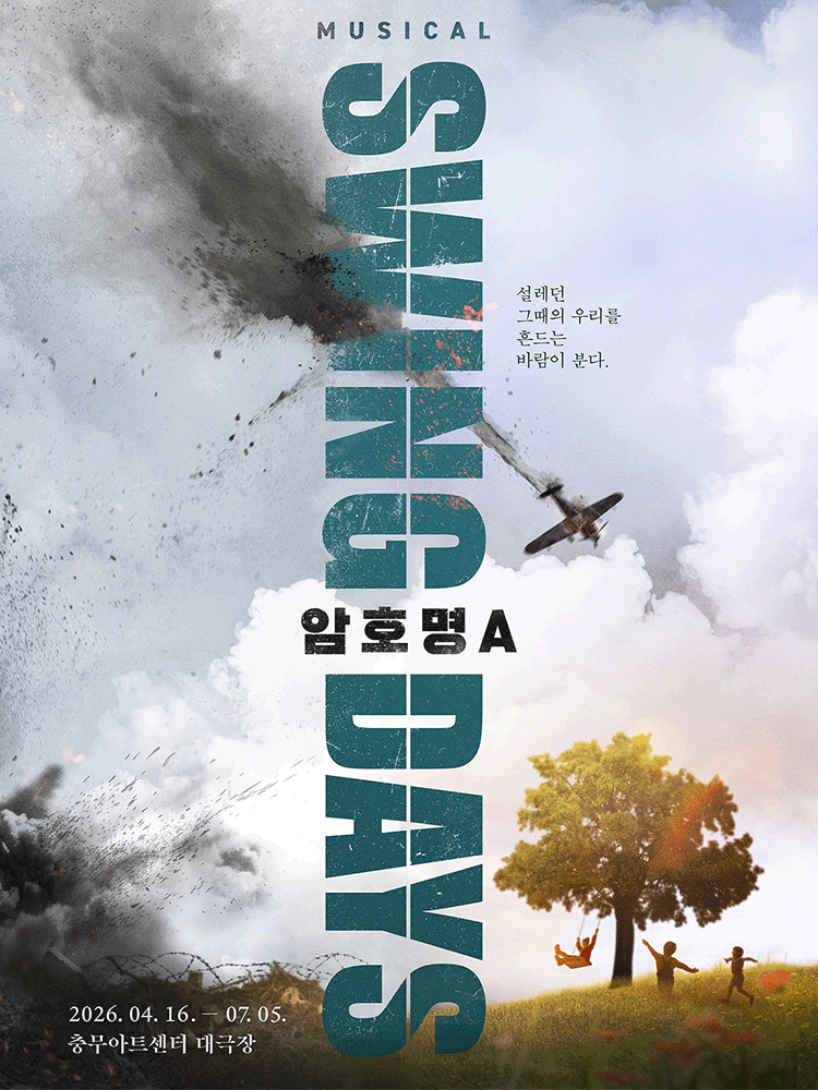 Musical 〈SWING DAYS_Codename A〉