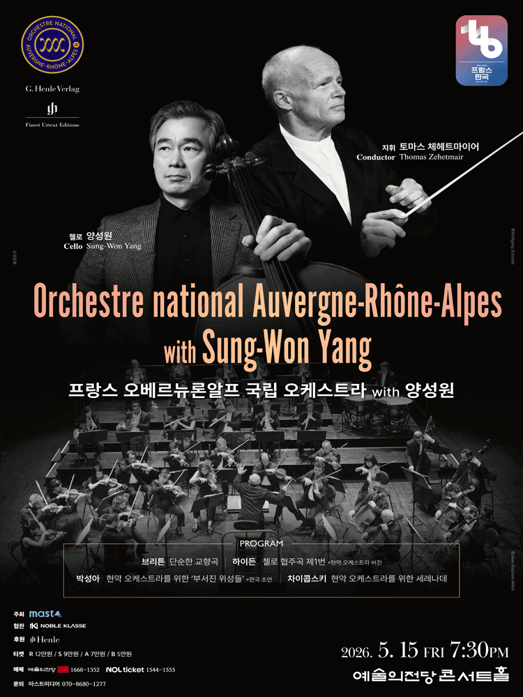 Orchestre national Auvergne-Rhône-Alpes