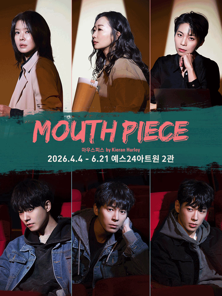PLAY 〈MOUTHPIECE〉