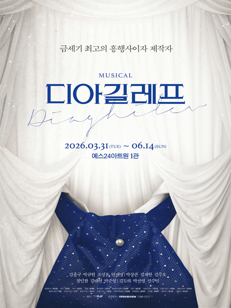 Musical 〈Diaghilev〉